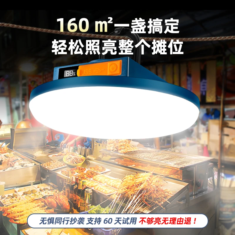 led充电照明灯户外照明灯LED超亮摆摊灯夜市灯充电应急灯露营灯