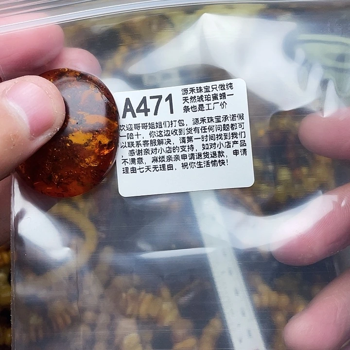 琥珀未镶嵌珠宝奇石