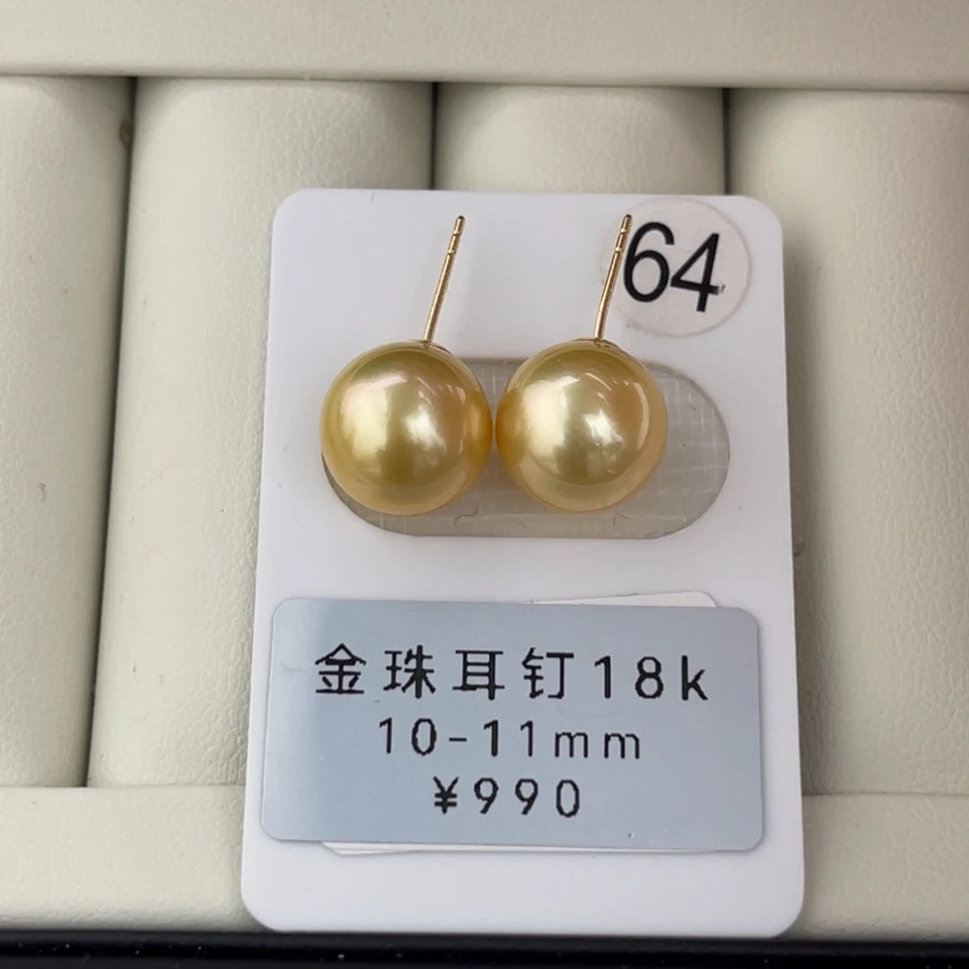 未镶嵌裸珠海水珍珠金珠正圆耳钉