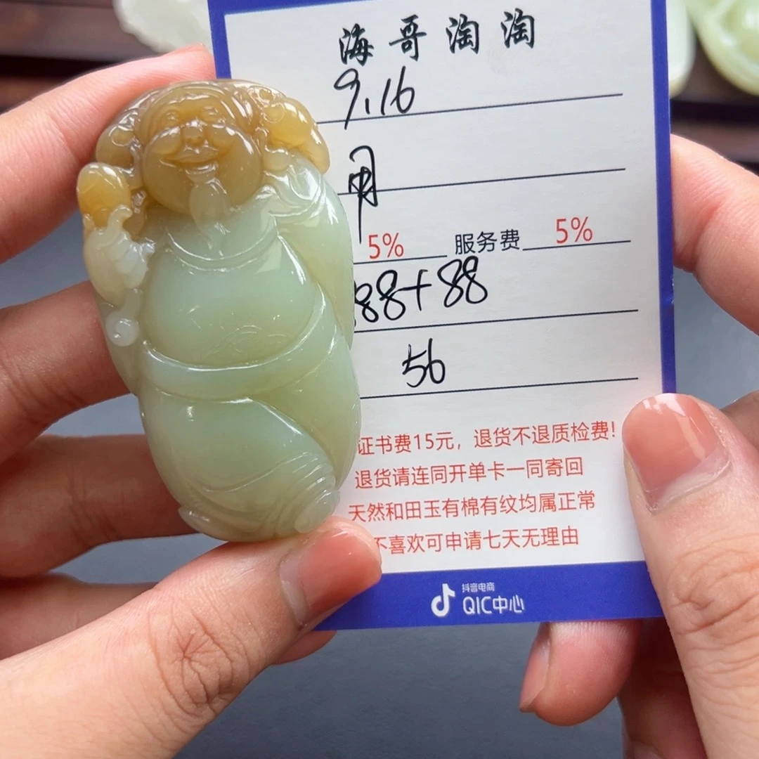 未镶嵌和田玉挂件用****4