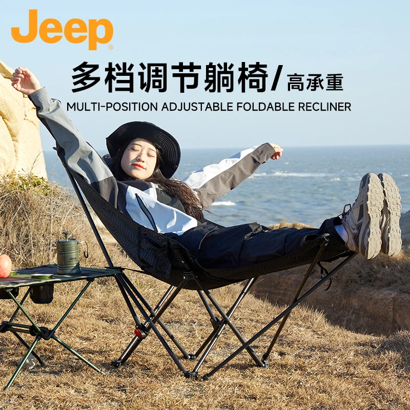 JEEP/吉普户外便携四档加高靠背可调节两用折叠躺椅适合露营钓鱼