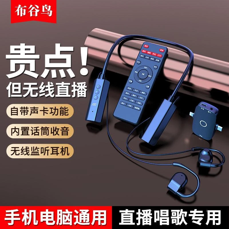 布谷鸟G6声卡无线手机直播耳机麦克风一体机主播设备全套2025新款