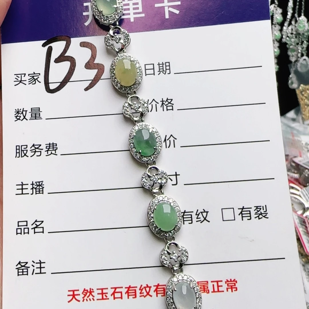 银S925镶嵌手链翡翠