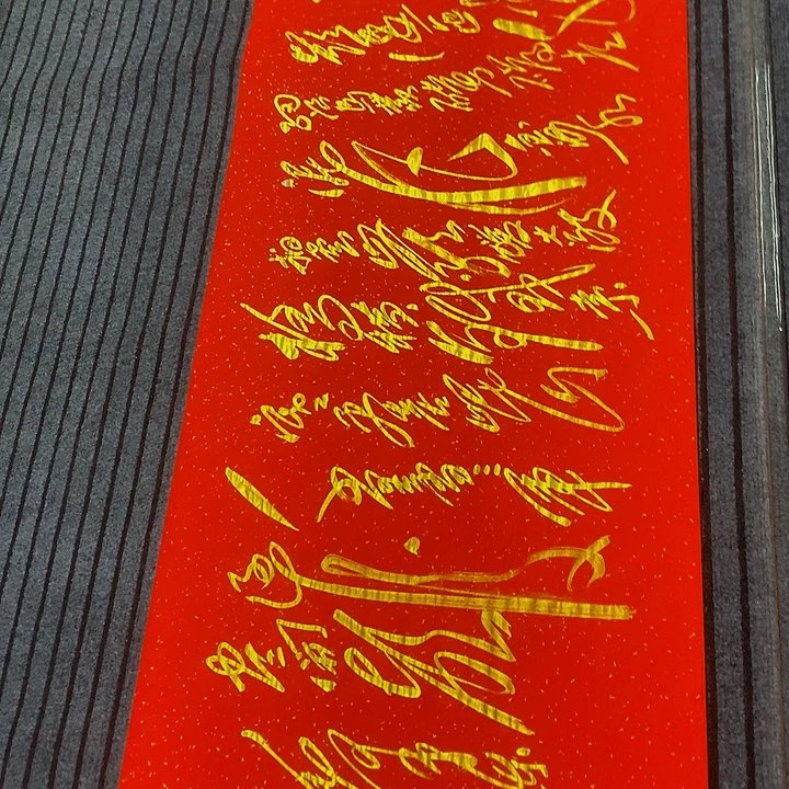 书法一*金冯伟老师红长征