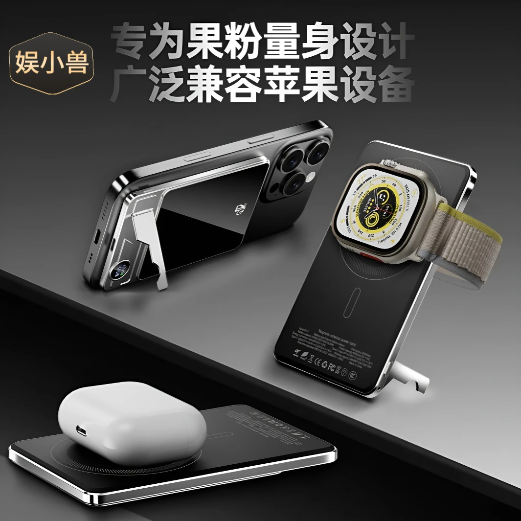 娱小兽|真弹窗【3C认证】QI2外接保护电池磁吸PD充电宝金属无线快充