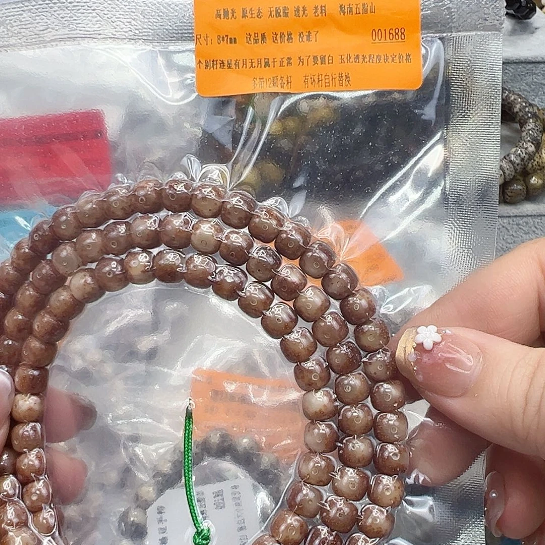 手串星月菩提107殿堂粉冰玉华星月菩提87-108桶