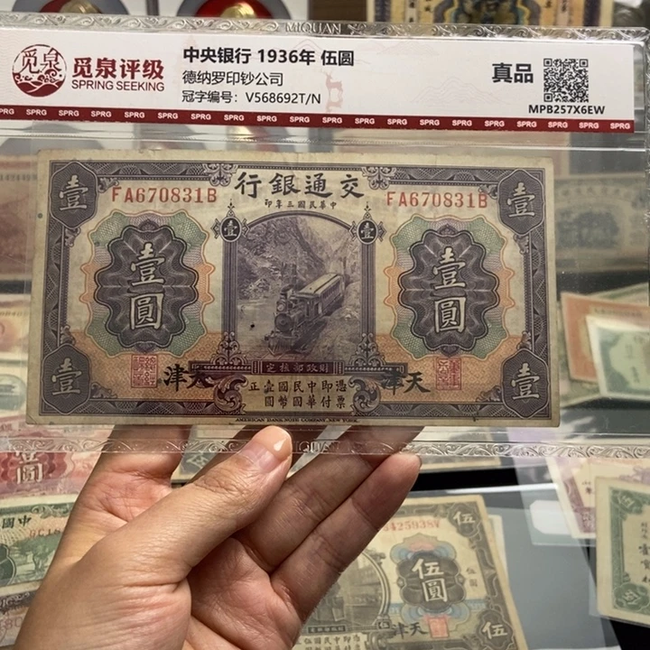 原票一张。