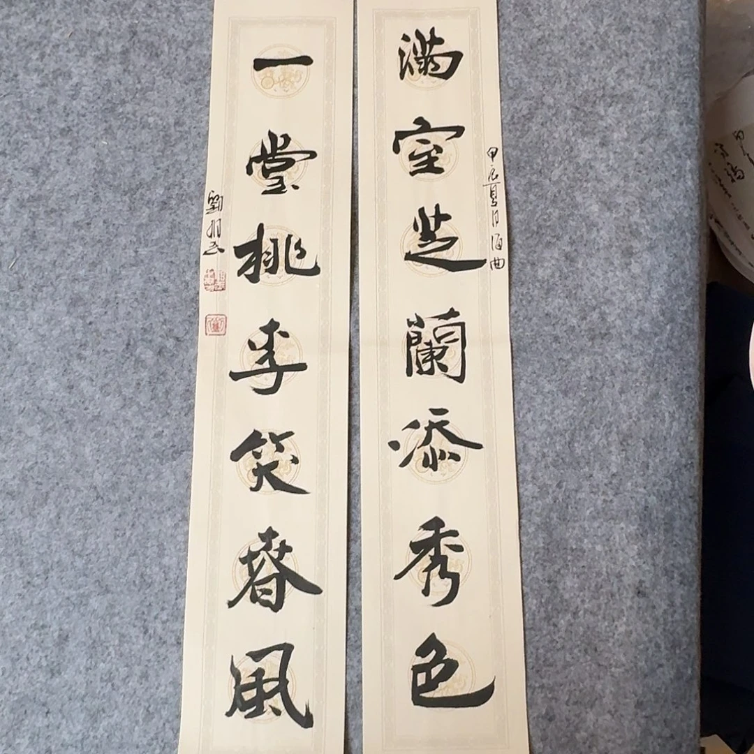 书法山东刘相玉69×14×2