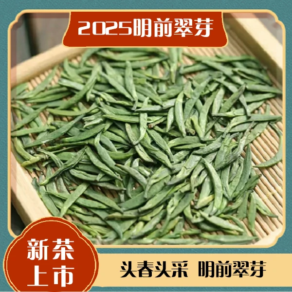 【黔凤鸣春】凤冈锌硒茶明前翠芽贵州绿茶头春茶板栗香回甘100g/罐