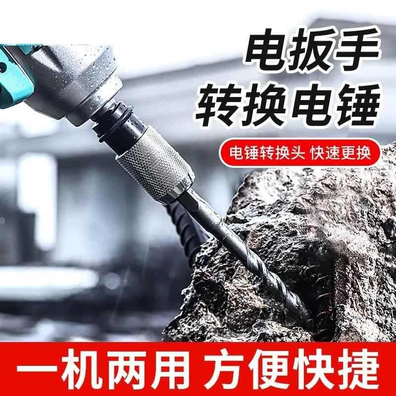 电动扳手转电锤方柄1/2头改两坑两槽变冲击钻头转换头电扳电板