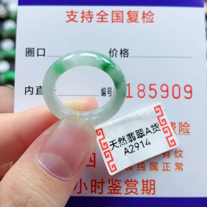 【闪购商品】翡翠戒指未镶嵌12号
