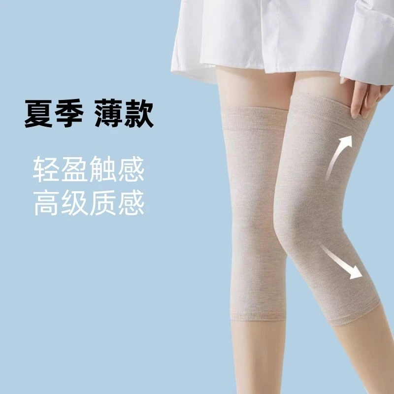 春秋保暖护膝男女士膝关节防寒护腿套透气亲肤薄绒无痕空调房
