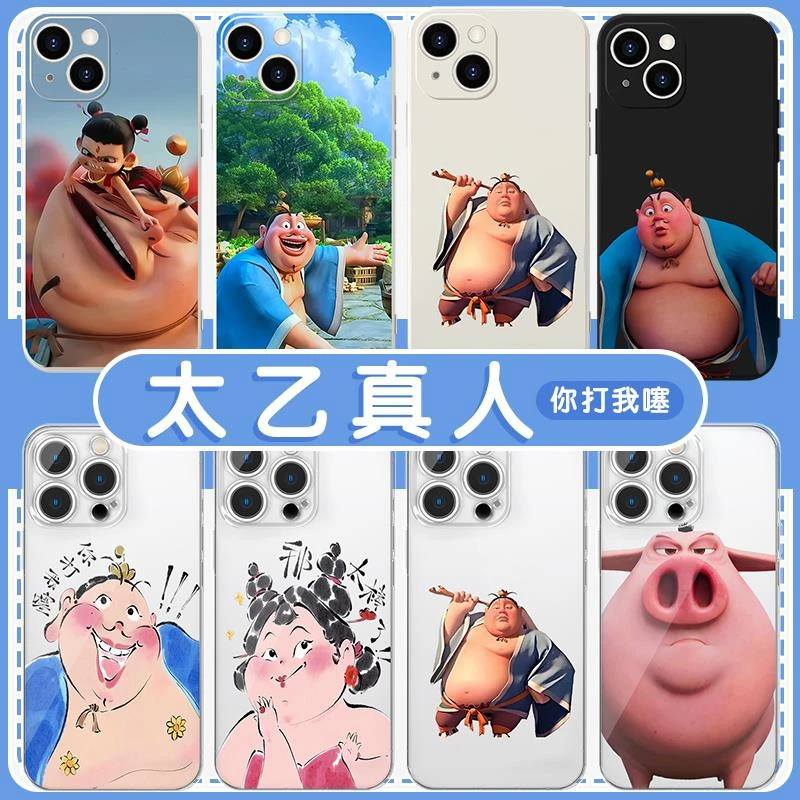 太乙真人手机壳苹果16pro华为pura70飞天猪iPhone15Promax小米15