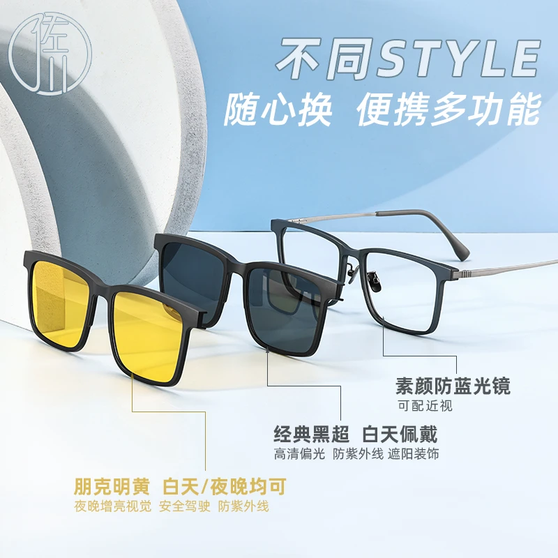 超轻钛半框磁吸近视眼镜男士偏光墨镜防雾太阳镜XH6621