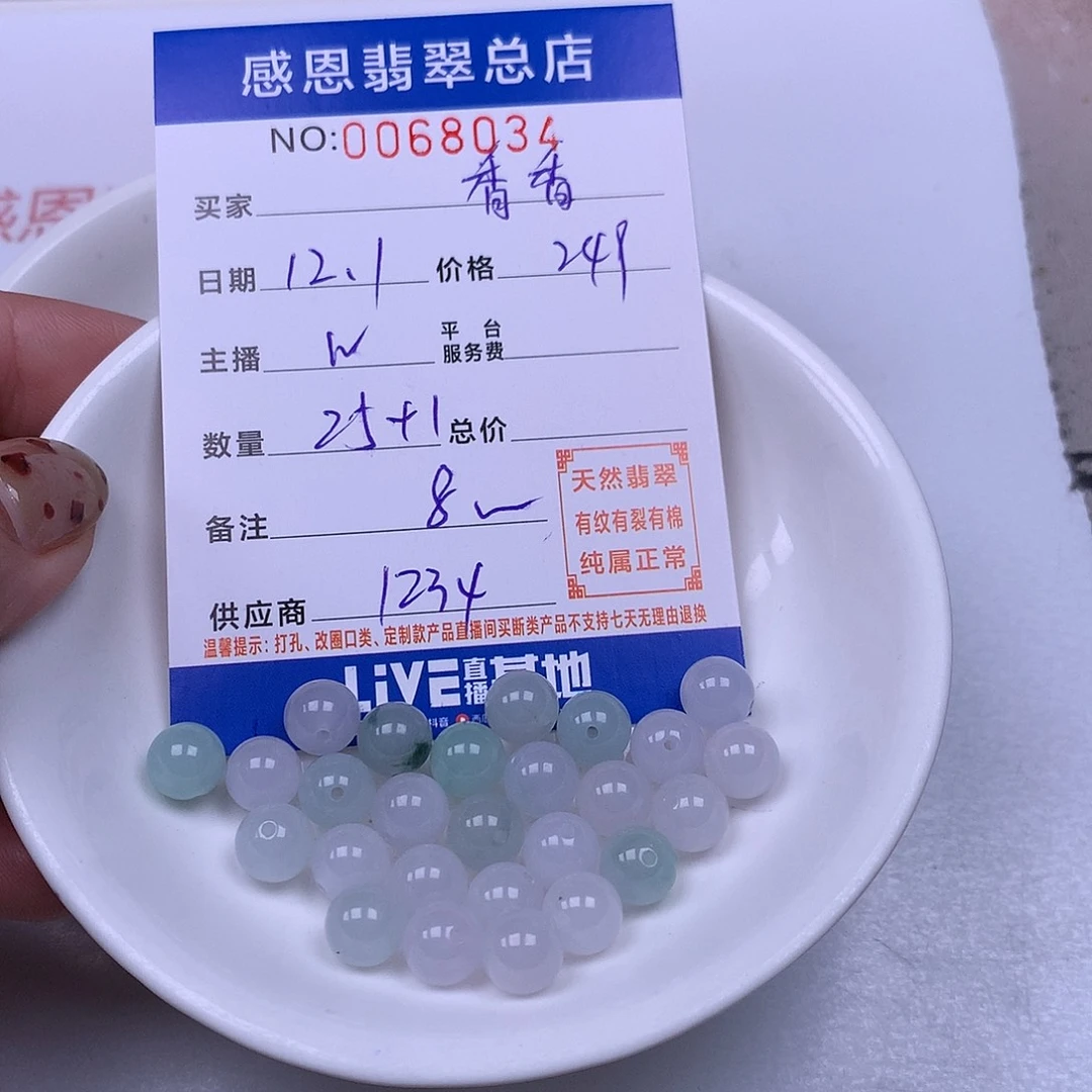 香***香翡翠未镶嵌手链翡翠