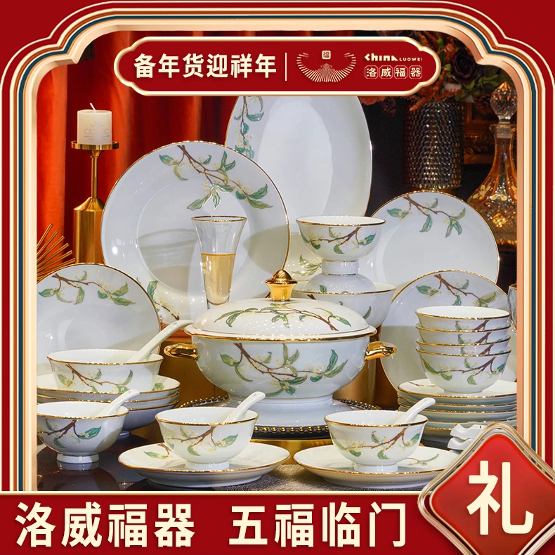【洛威】金桂十人食58件金字底标景德镇高档骨瓷餐具