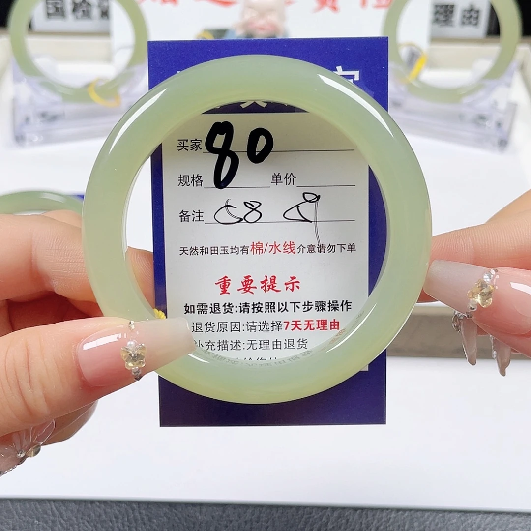 未镶嵌手镯和田玉