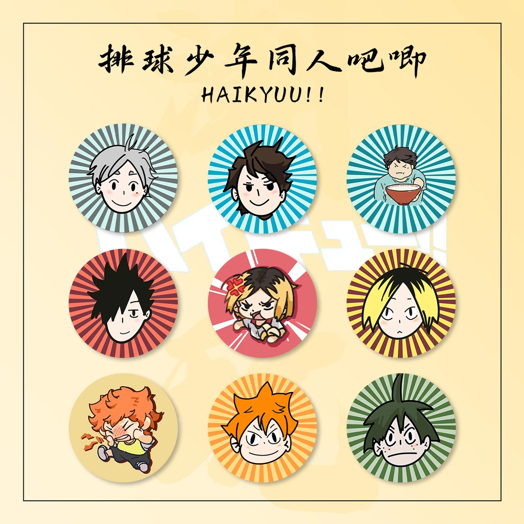 【排球少年】排球少年超可爱抽象吧唧 盲盒 默认代拆