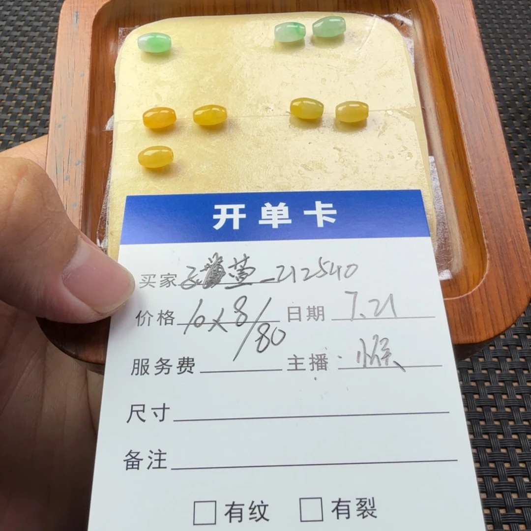 子***9翡翠散珠翡翠珠子