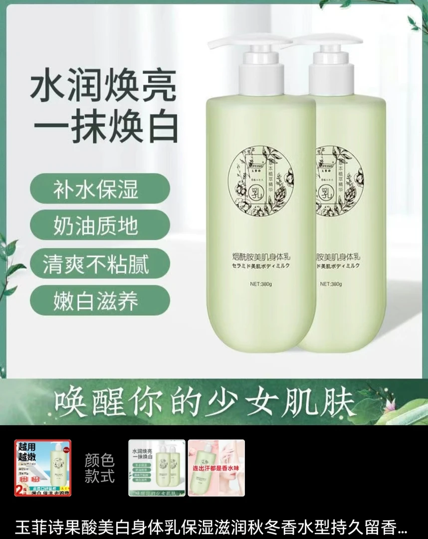 兰身体乳【拍一发二】