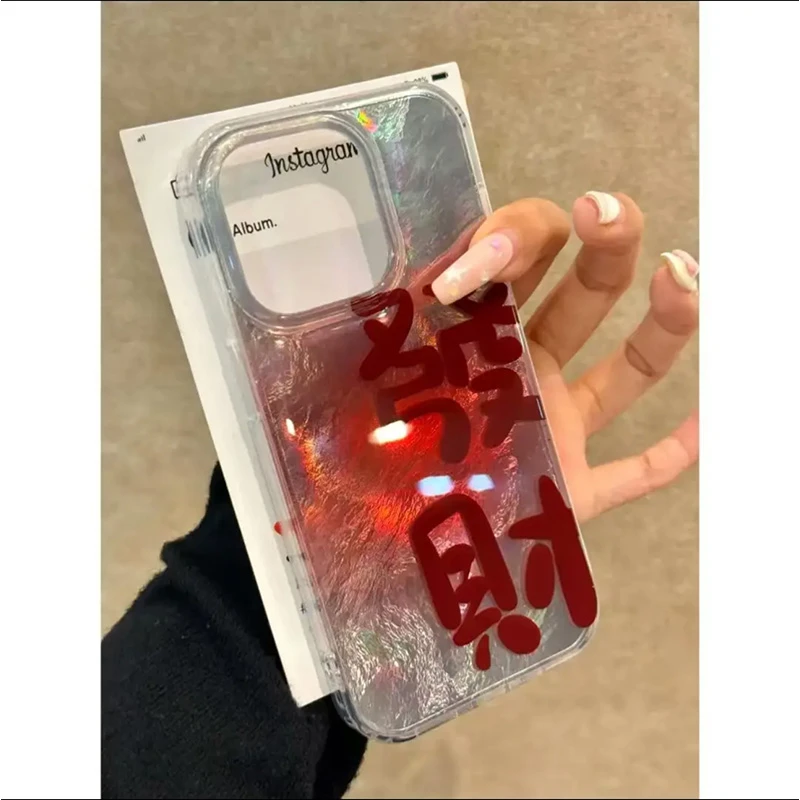 高级国潮晕染发财喜乐适用苹果16promax手机壳iPhone15pro新款14