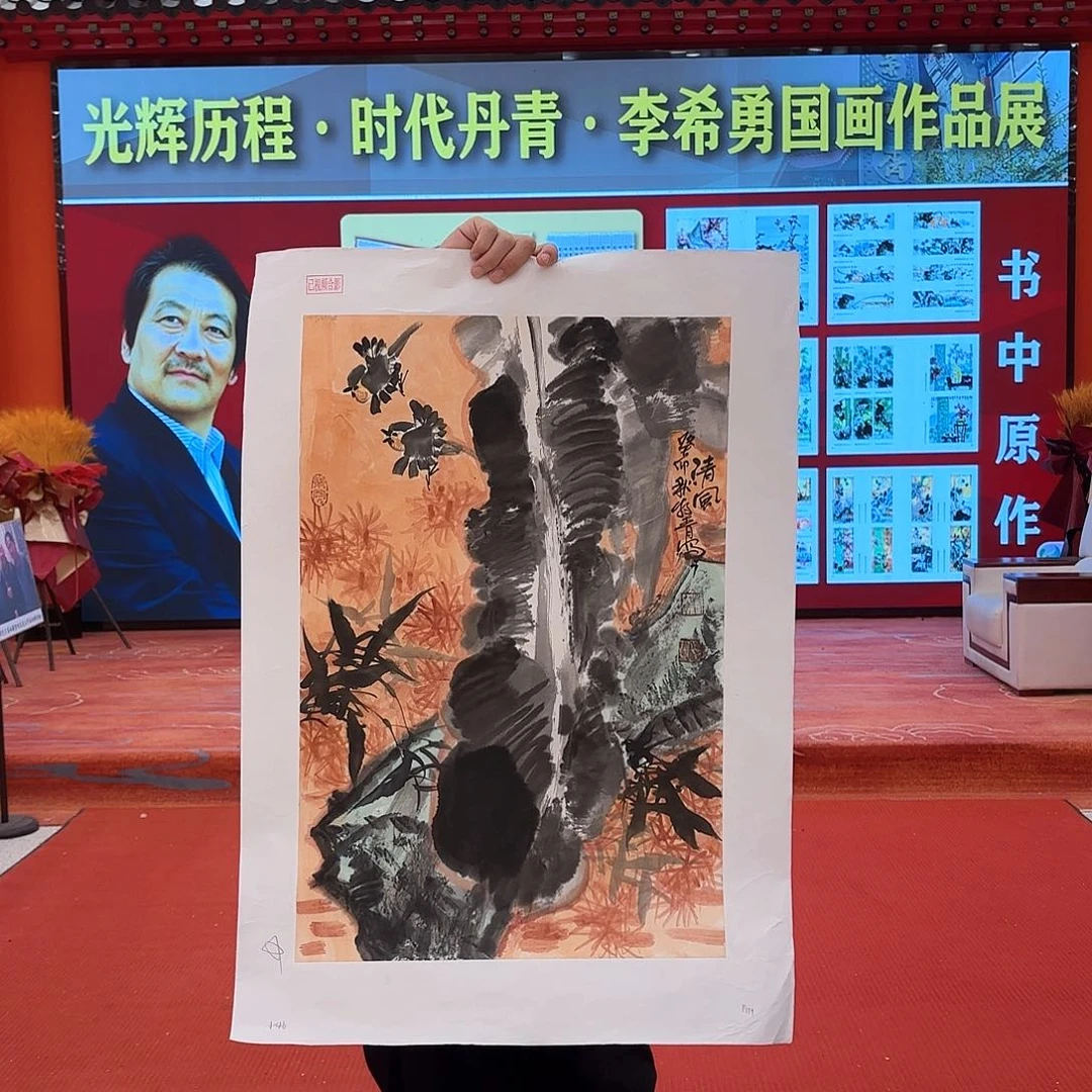 国画国画作品展览