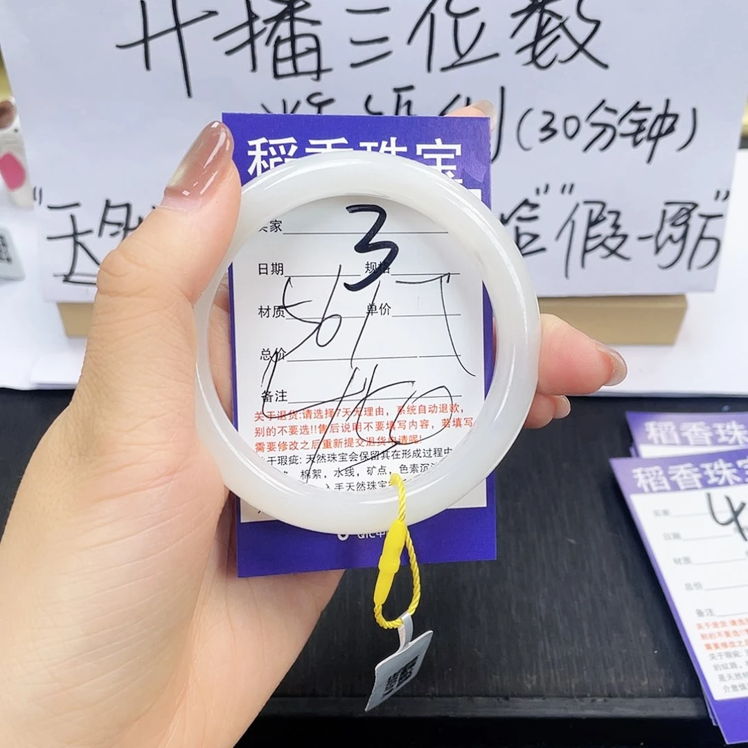 和田玉手镯未镶嵌