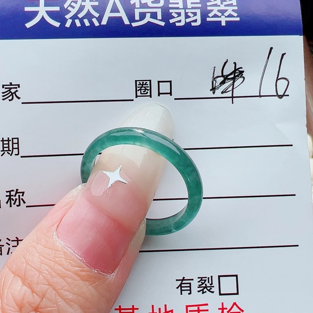 未镶嵌戒指翡翠戒指