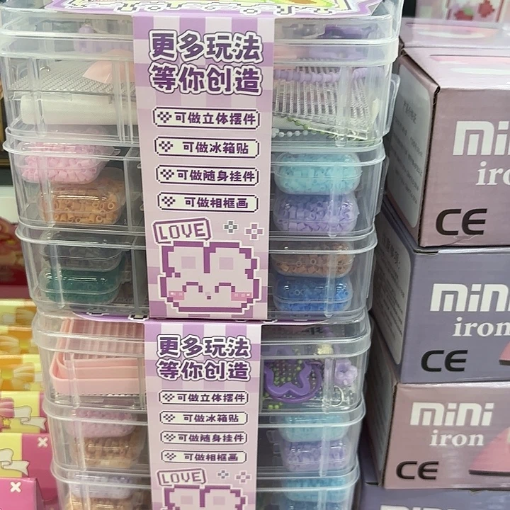 3个装三层收纳拼豆大套装