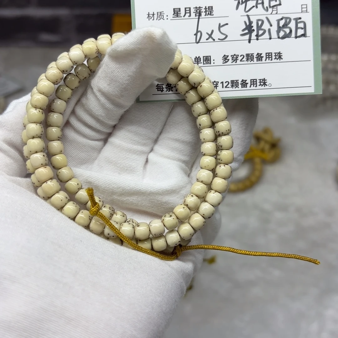 星月菩提吊坠A88。