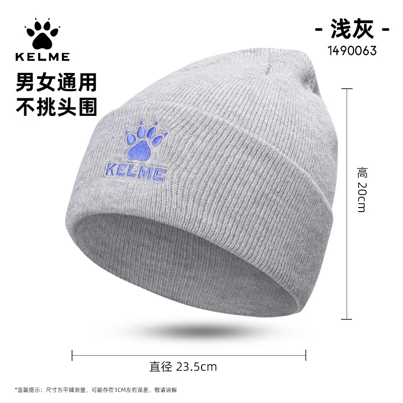 【卡尔美】帽子女士显脸小冬季保暖帽男户外运动跑步针织帽冷帽时尚