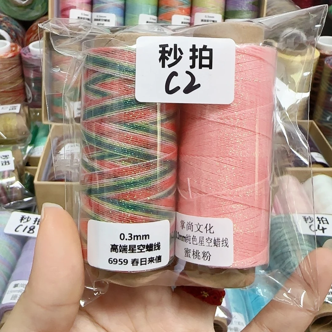 秒拍C2。0.3星空段染蜡春日来信0.3星空蜡蜜桃粉