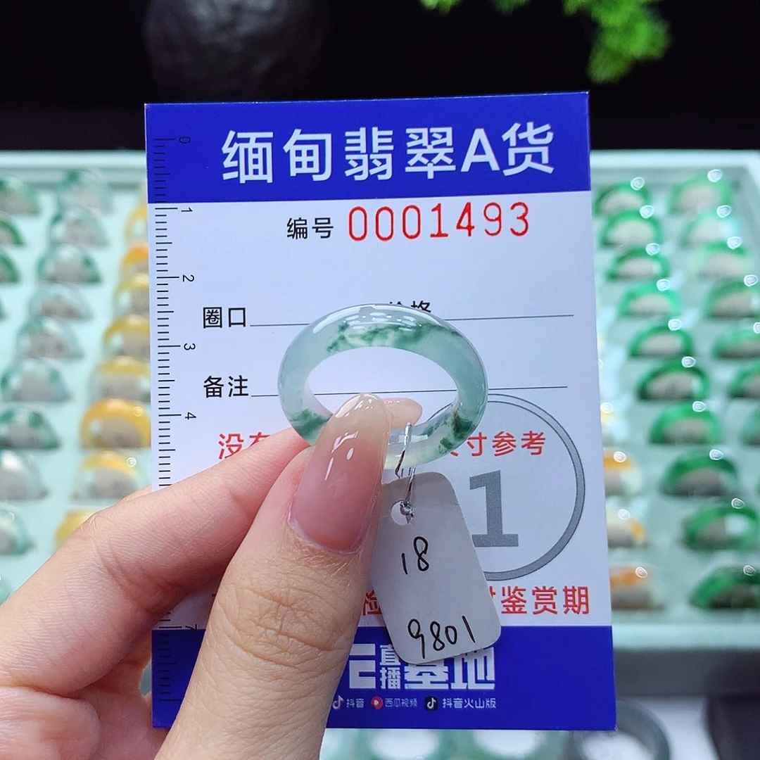 翡翠戒指未镶嵌18号