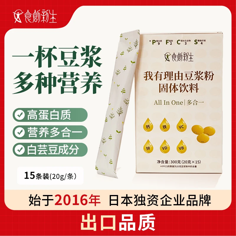 【糖友营养早餐】0添加蔗糖大豆芸豆豆浆粉高蛋白不加糖糖友纯豆浆