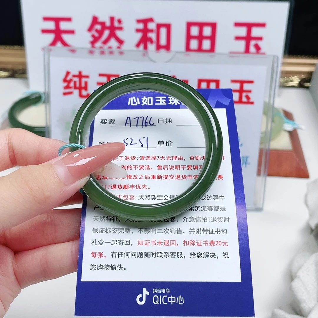 未镶嵌手镯和田玉心****姐