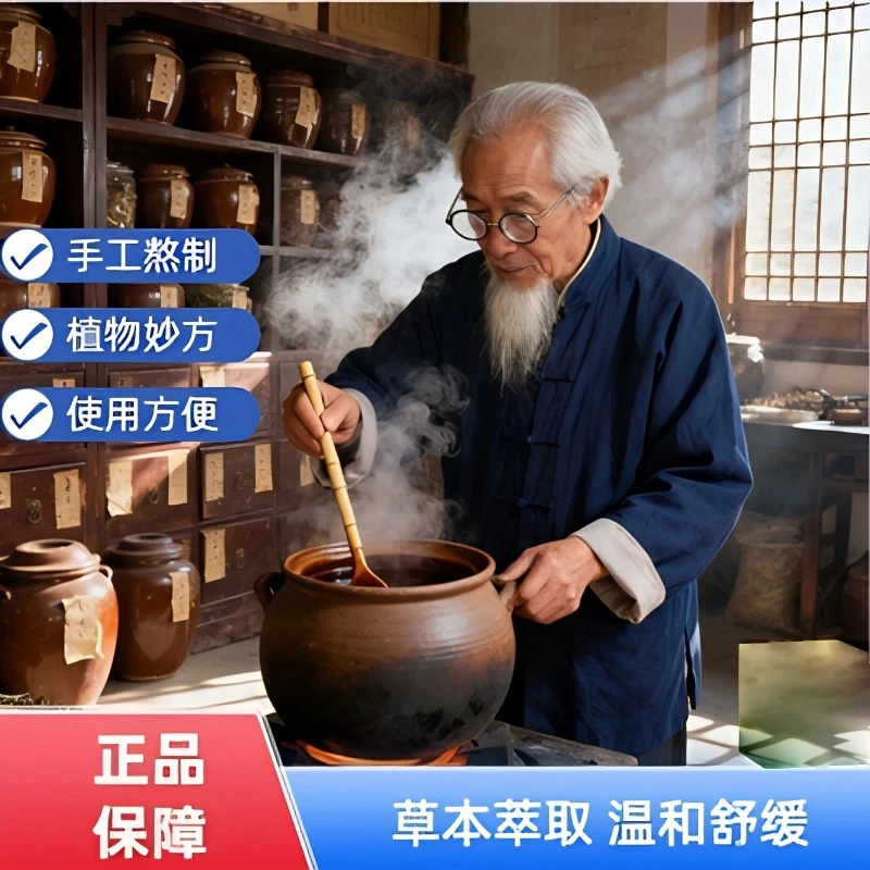 【拍一发二】古法呵护膏草本萃取男女通用手工熬制