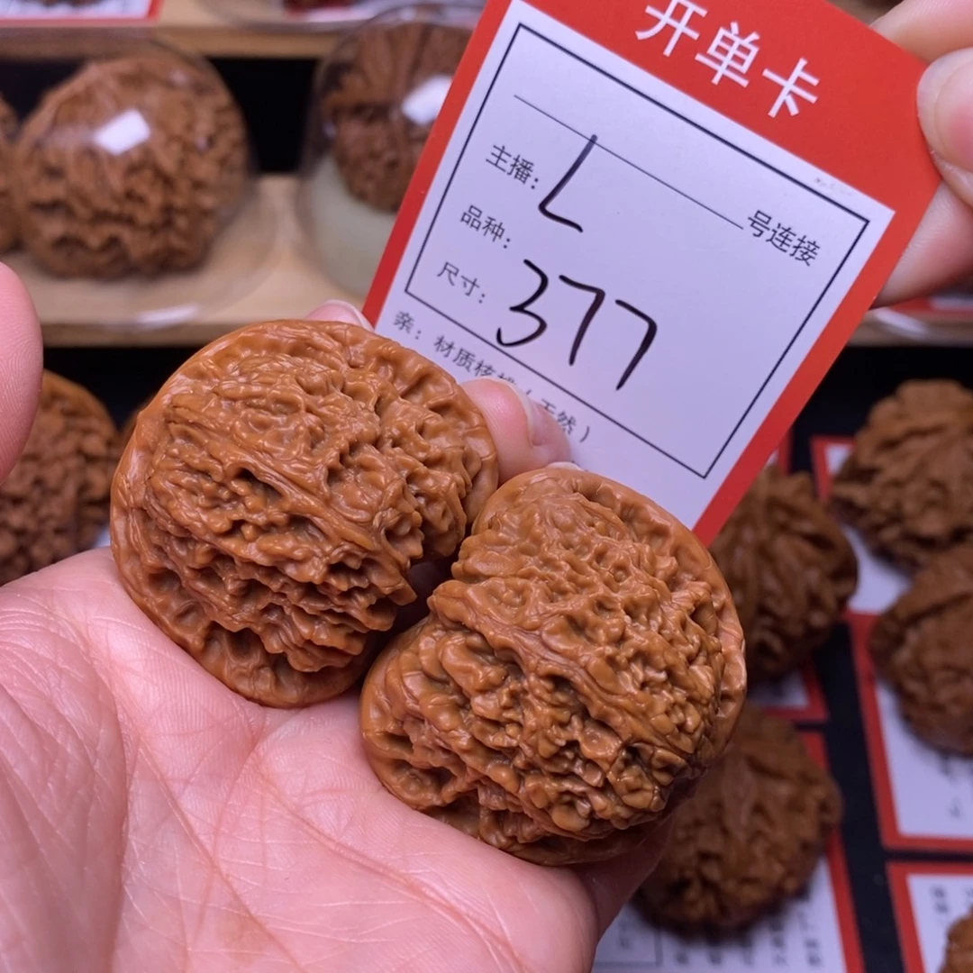 把件文玩核桃42南疆石377号