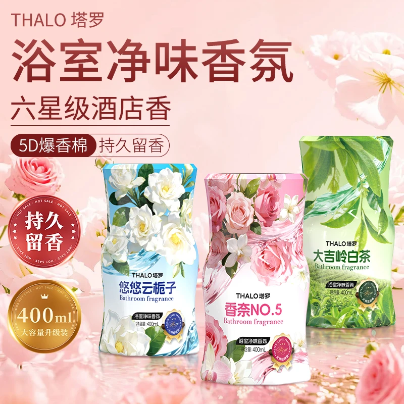 塔罗空气清新剂家用室内香薰卧室持久留香厕所香氛除臭居家好物g