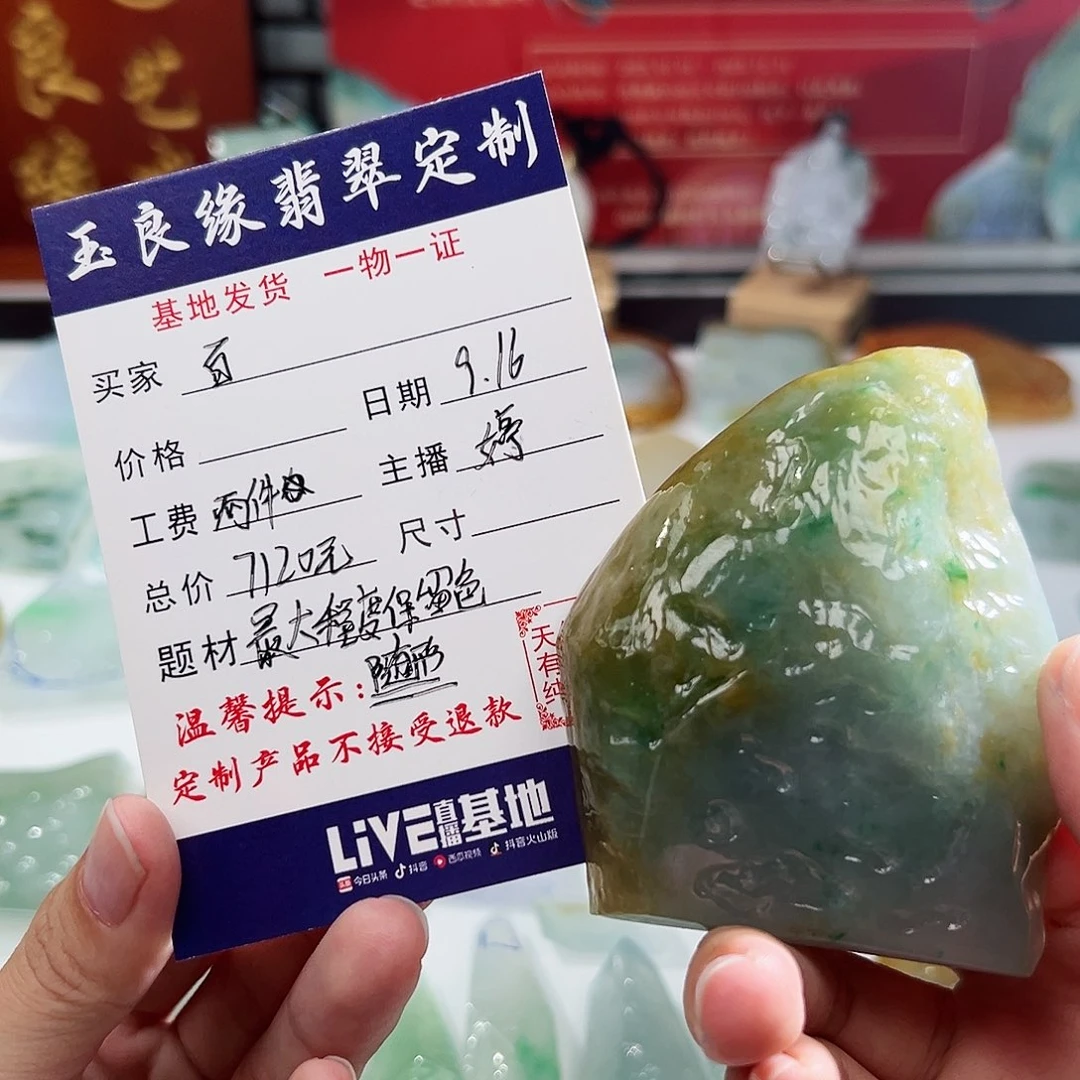 未镶嵌定制翡翠百**乐翡翠