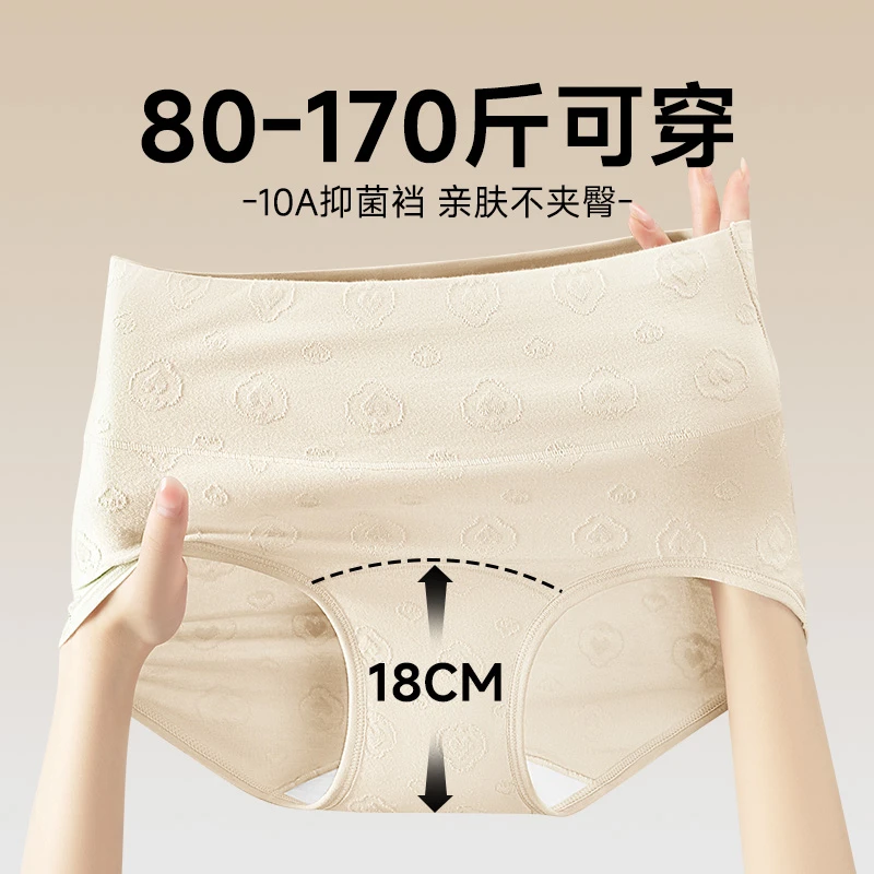 “大码专研，舒适加倍“纯棉经期高腰底裤内裤女加长裤裆亲肤三角裤