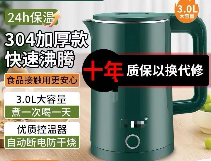 知名品牌电热水壶一台
