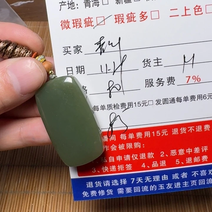 青***蛇和田玉未镶嵌挂件