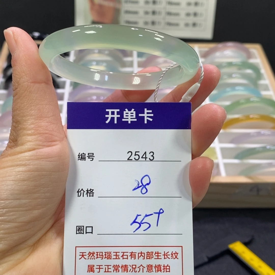 玛瑙/玉髓未镶嵌手镯2543