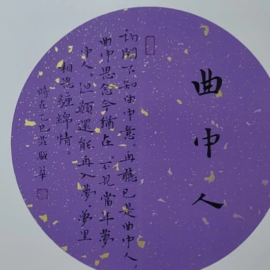 书法庄盛华书法作品