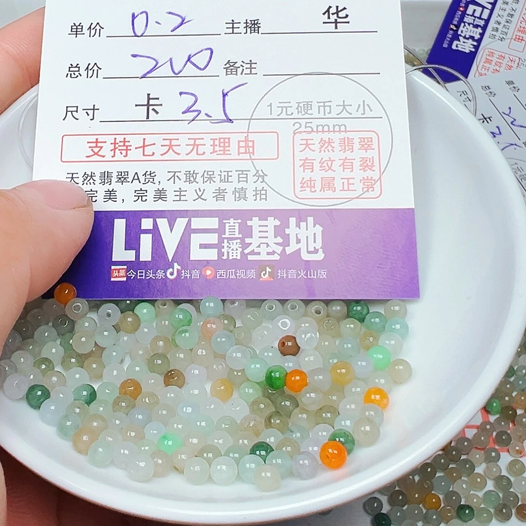 未镶嵌手链翡翠?****?货主老华
