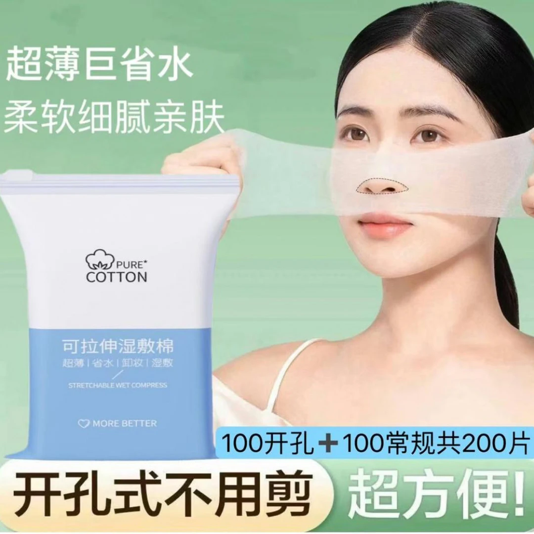 木乃伊湿敷专用化妆一次性超薄可拉伸省水湿敷湿敷棉敷脸专用