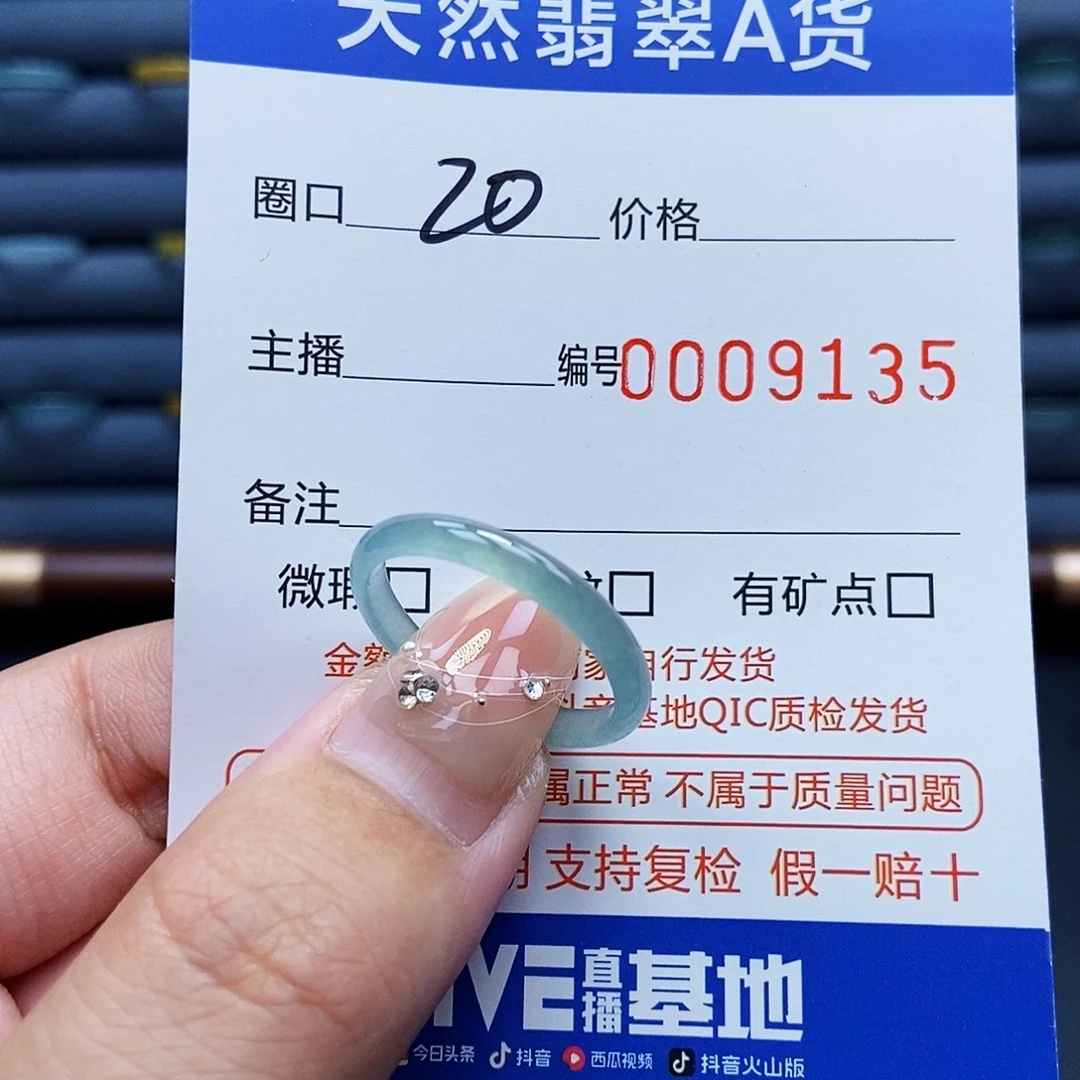 翡翠戒指未镶嵌戒指