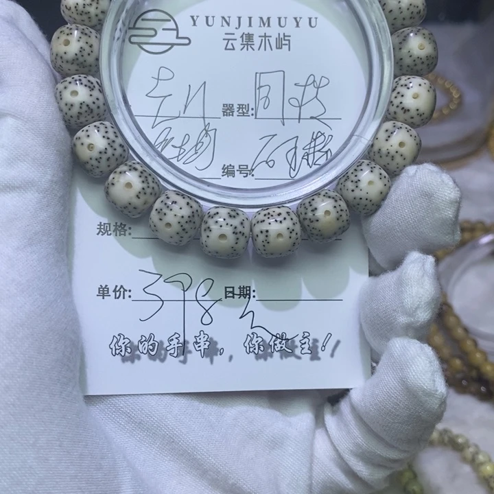 吊坠星月菩提海南