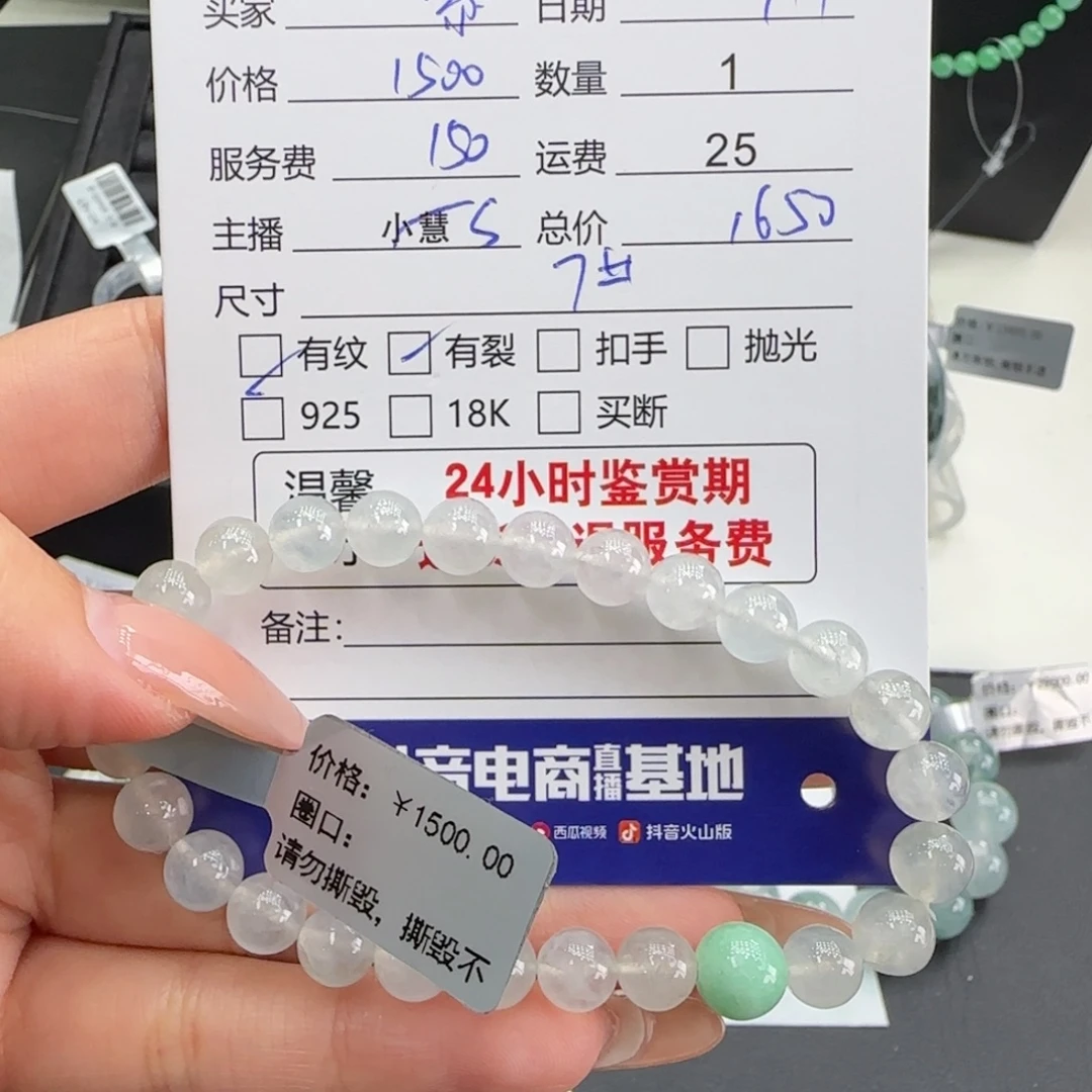 萦***淅翡翠未镶嵌手链翡翠手串