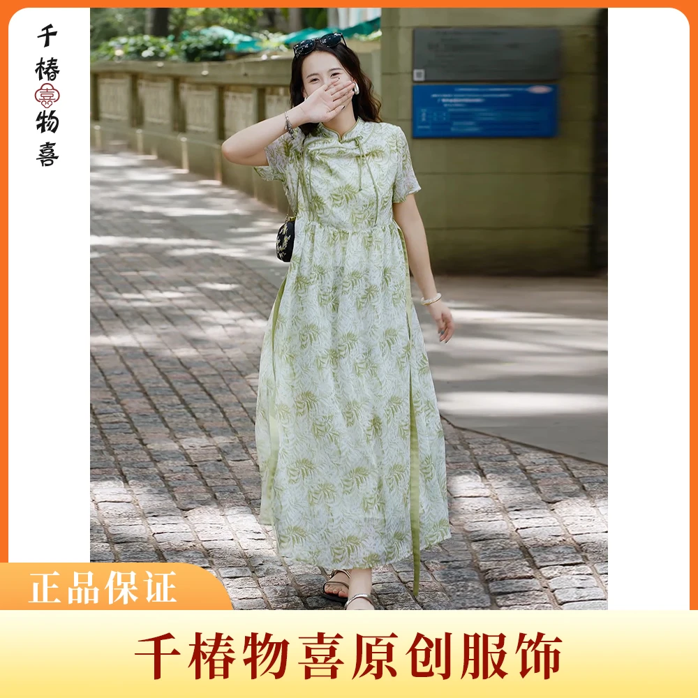 千椿物喜新中式国风100天丝夏季短袖浅绿色显白时尚连衣裙25X506